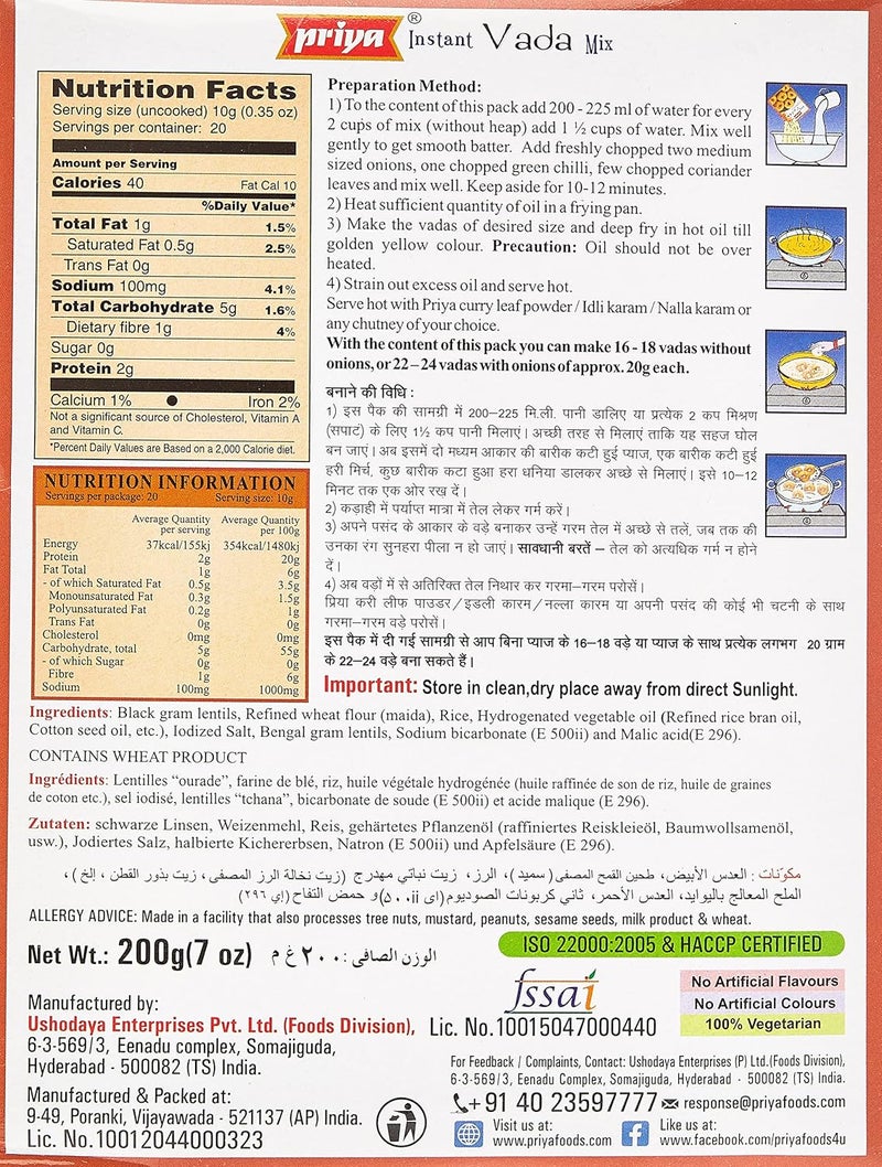 Priya خلطة فادا الفورية من بريا - خلطة الدونات العدسية، 200 جرام - Image 2